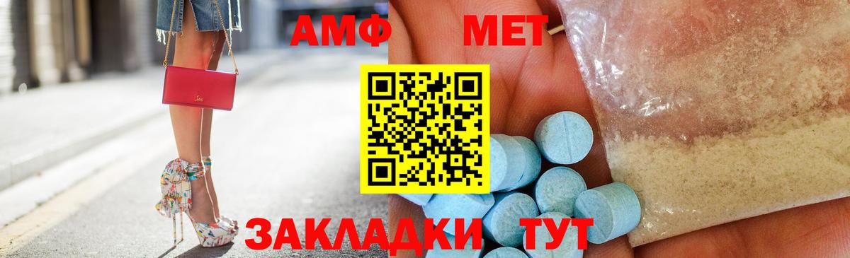 Amphetamine Розовый Партизанск
