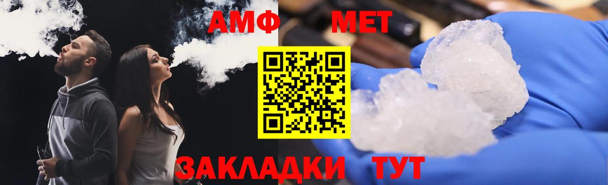 АМФ  АМФЕТАМИН VHQ  Вход с VPN  Партизанск 
