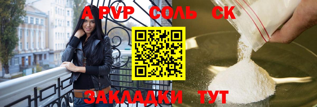 Alpha-PVP СК КРИС  Alpha-PVP СК КРИС  Alpha-PVP СК КРИС  Партизанск 