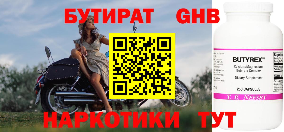 Партизанск  БУТИРАТ BDO  Вход с VPN 