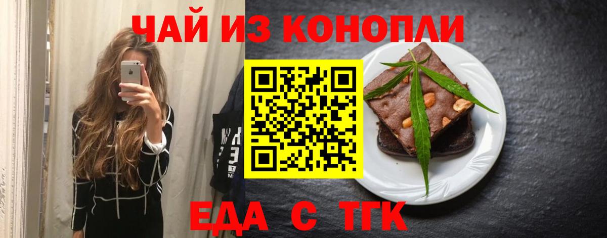 Партизанск  Canna-Cookies конопля  Вход с VPN 