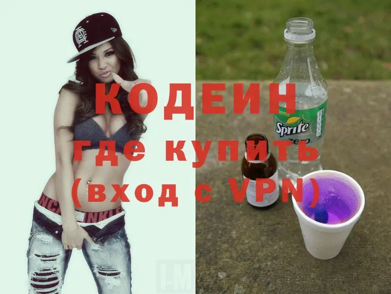 ОМГ ОМГ   Партизанск  Codein Purple Drank 