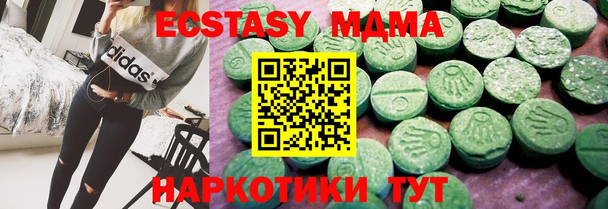 Экстази TESLA Партизанск