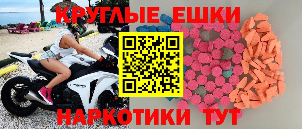 Ecstasy ешки  Ecstasy Punisher  Вход с VPN  Партизанск 