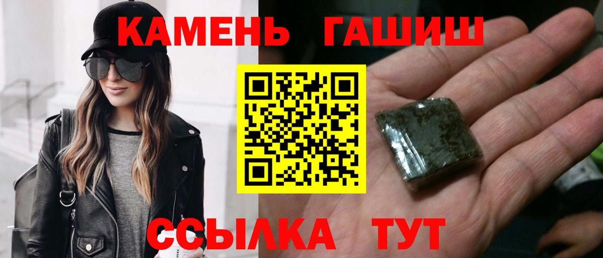 Партизанск  ГАШИШ убойный  ГАШ Premium  Вход с VPN 