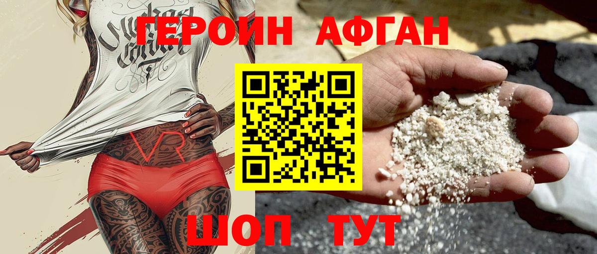 Героин гречка Партизанск
