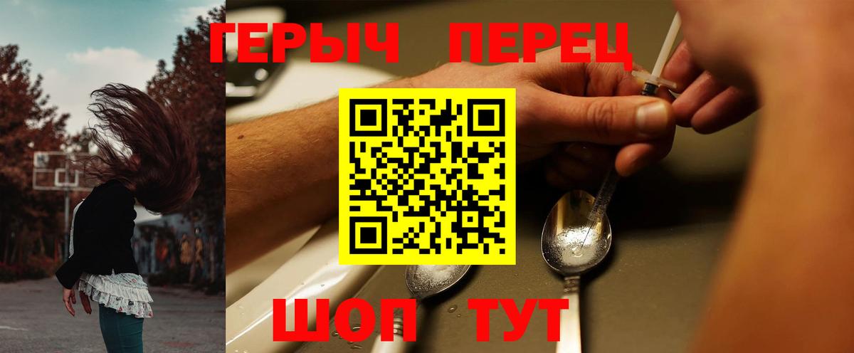 Героин  ГЕРОИН Афган  Вход с VPN  Партизанск 