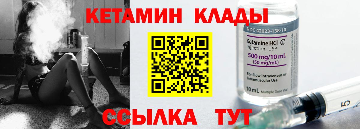 Партизанск  КЕТАМИН ketamine  Вход с VPN  КЕТАМИН ketamine 