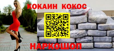 кокаин премиум Гусь-Хрустальный