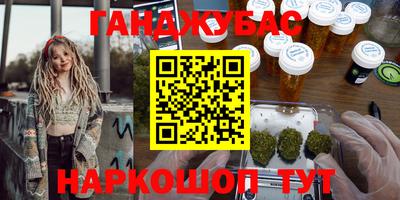 каннабис Гусиноозёрск