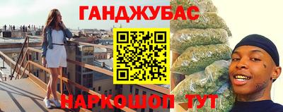 каннабис Гусев