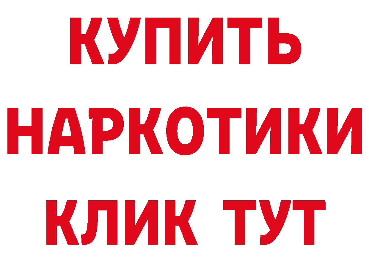 Героин VHQ зеркало нарко площадка блэк спрут Партизанск