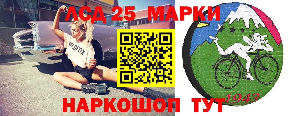 Лсд 25 экстази кислота Партизанск