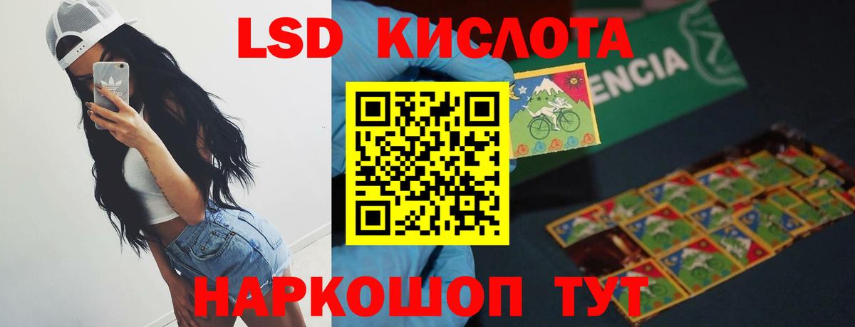 LSD-25 экстази ecstasy  Партизанск 