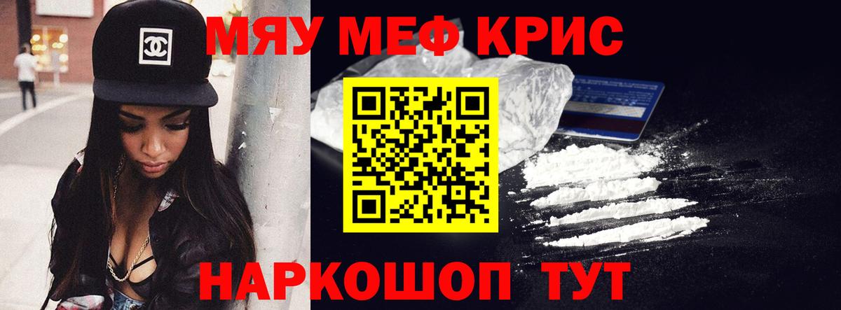 МЕФ mephedrone  Партизанск  сколько стоит  МЕФ mephedrone 