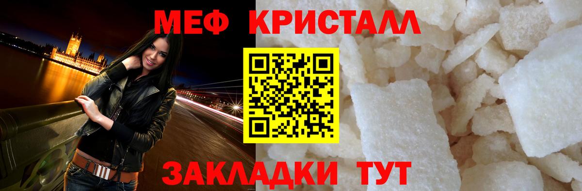 МЕФ 4 MMC  Вход с VPN  Партизанск  МЯУ-МЯУ  МЕФ мука 