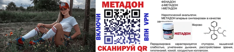 МЕТАДОН methadone  Партизанск 