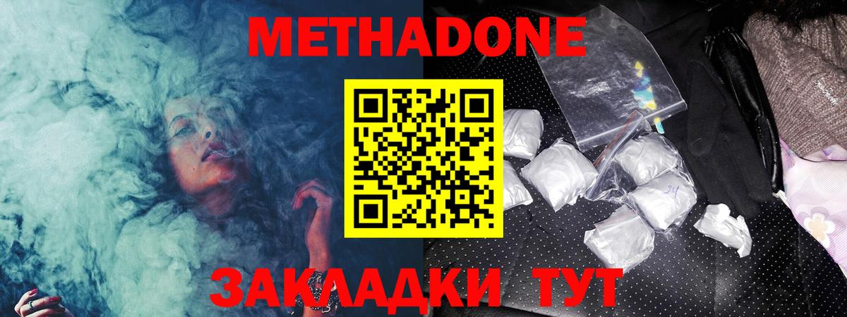 ссылка на мегу ТОР  МЕТАДОН мёд  Вход с VPN  Партизанск 