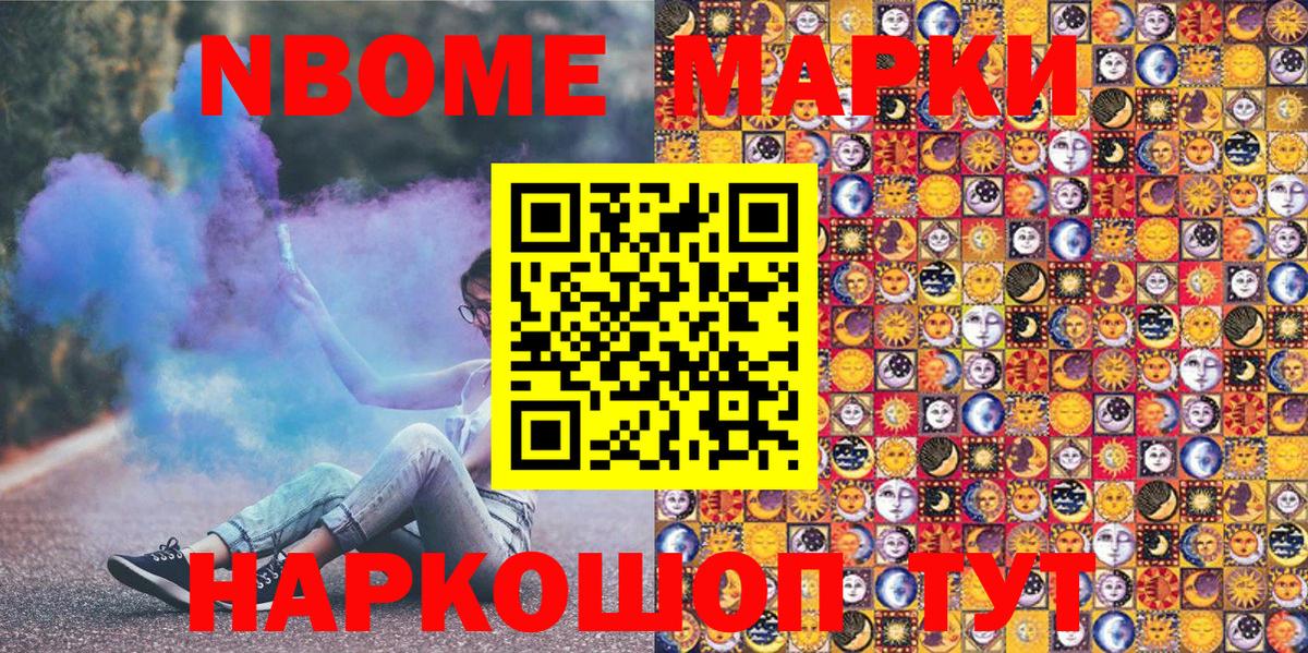 Марки 25I-NBOMe 1,5мг  Партизанск  Марки 25I-NBOMe 1,5мг  Марки 25I-NBOMe 1,5мг  Марки 25I-NBOMe 1,5мг 