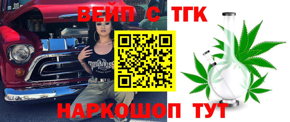 Дистиллят ТГК жижа Партизанск