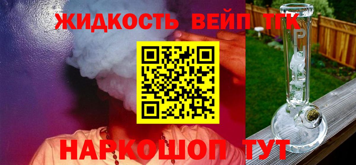 Дистиллят ТГК концентрат  Дистиллят ТГК гашишное масло  Партизанск  где купить наркотик  Вход с VPN 