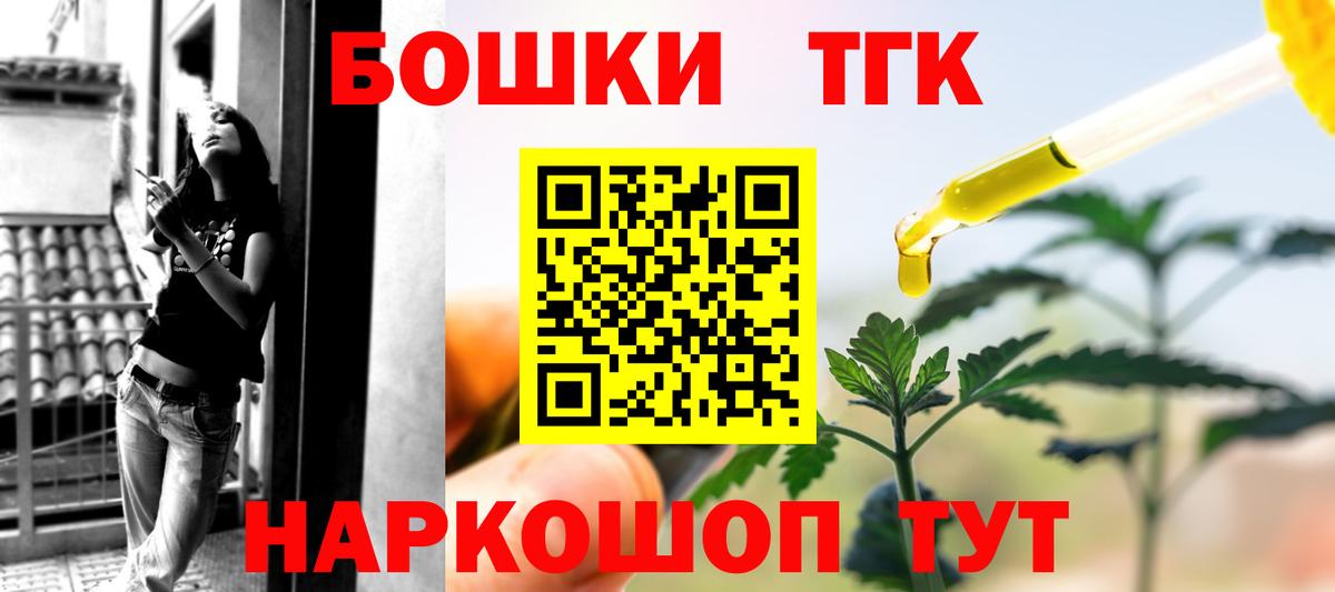 Шишки марихуана Bruce Banner Партизанск